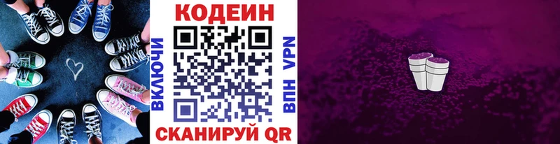гидра сайт  Лебедянь  Codein Purple Drank  сколько стоит 
