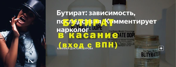 бутират Алексин