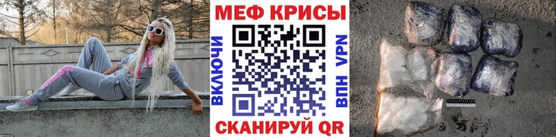 МЕФ mephedrone  Лебедянь 